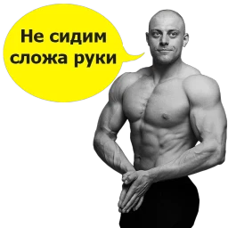 Пермские качки