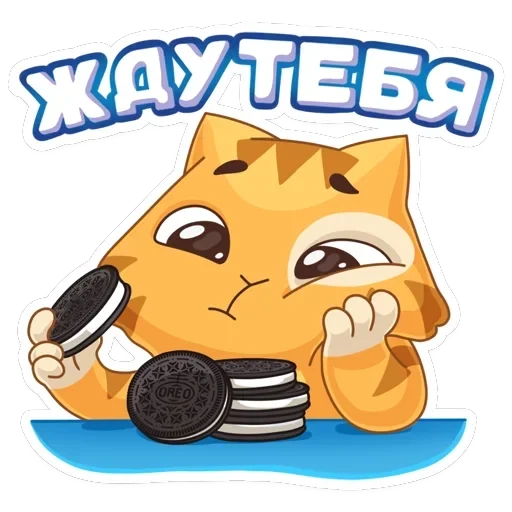Персик и Спотти любят OREO — 14