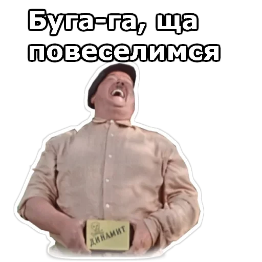 Пёс Барбос — 11