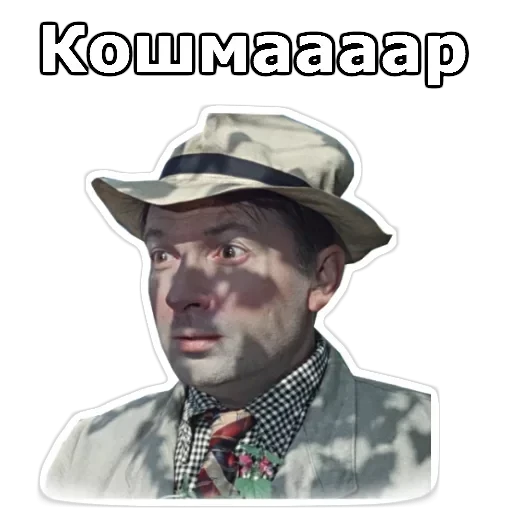 Пёс Барбос — 18