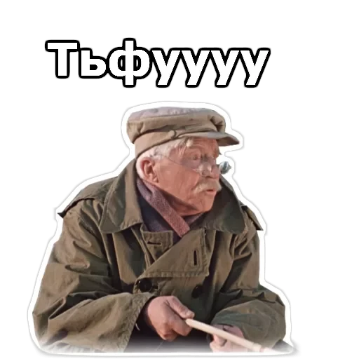 Пёс Барбос — 10