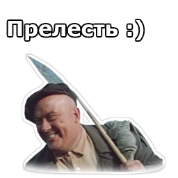 Пёс Барбос