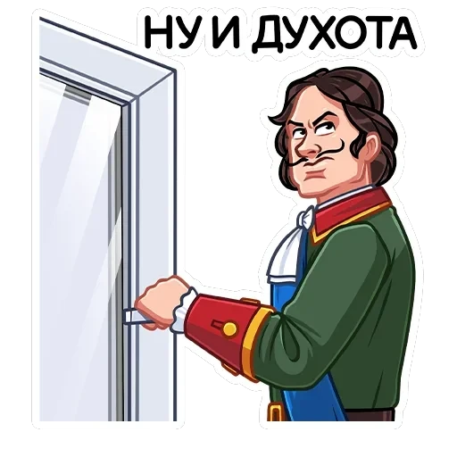 Пётр I — 1
