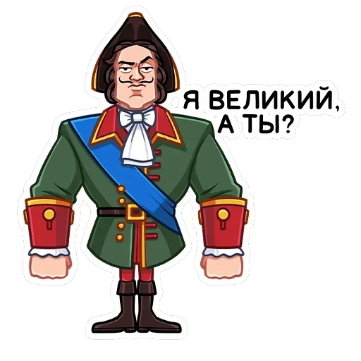 Пётр I — 13