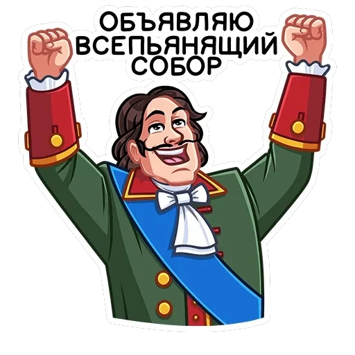 Пётр I — 14