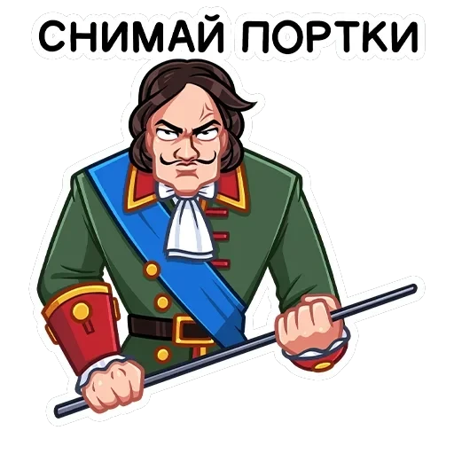 Пётр I — 16