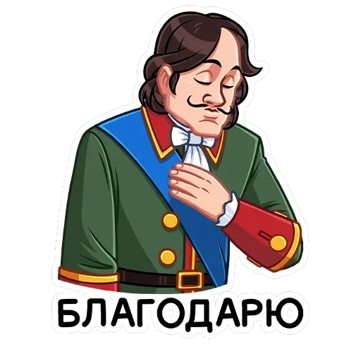 Пётр I — 26