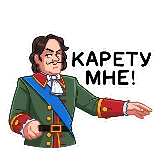 Пётр I — 28