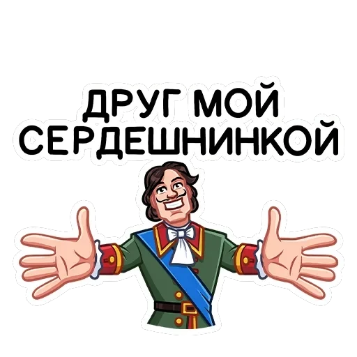 Пётр I — 36