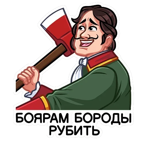 Пётр I — 6