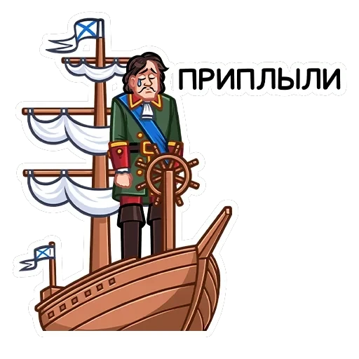 Пётр I — 8