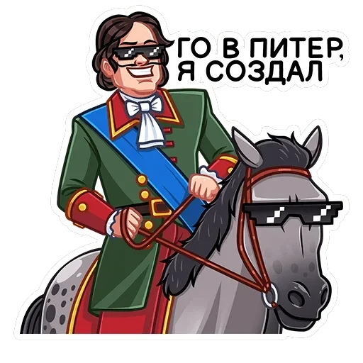 Пётр I — 10