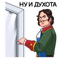 Пётр I