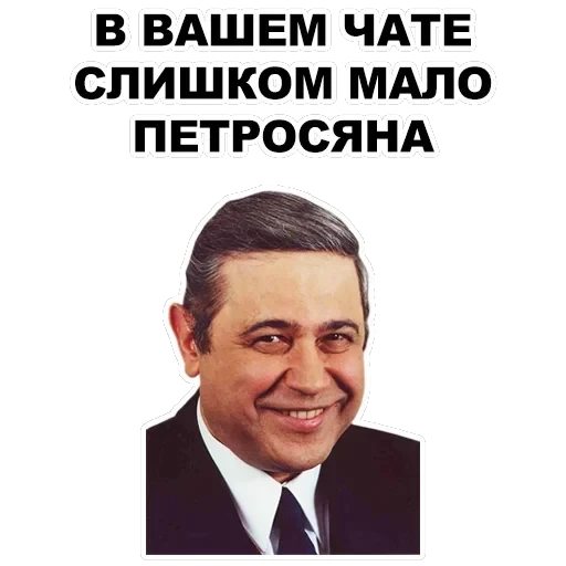 Petrosian — 2