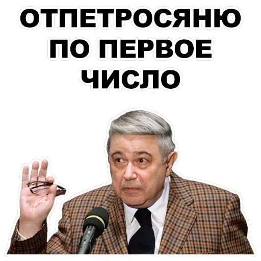 Petrosian — 30