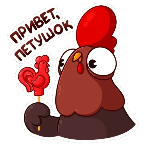 Петушок Петя — 2