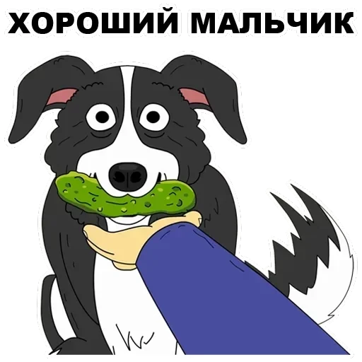 Pickles — 8