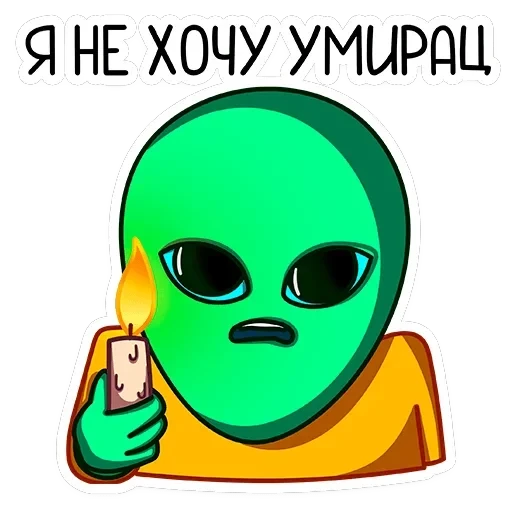 Пикл — 25