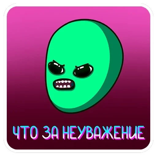 Пикл — 35