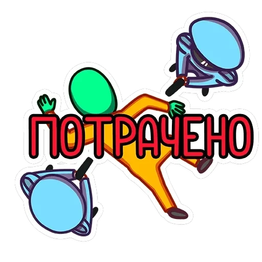 Пикл — 43