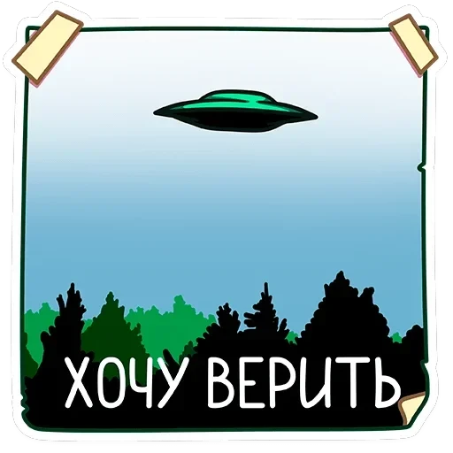 Пикл — 45