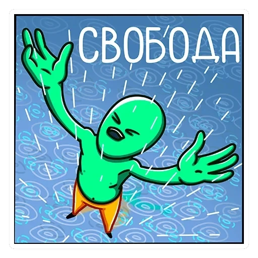 Пикл — 8