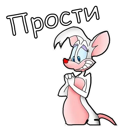 Пинки и Брейн — 5