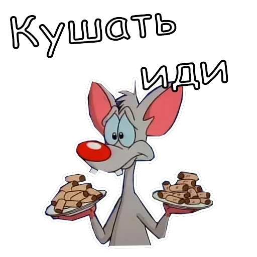 Пинки и Брейн — 10
