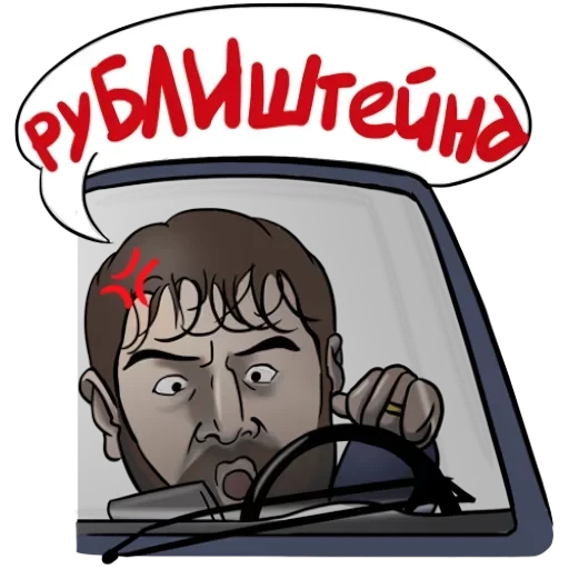 Пить — 9