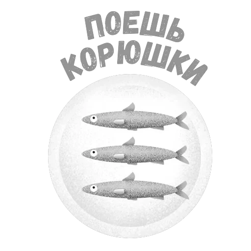Питер Стикер — 1