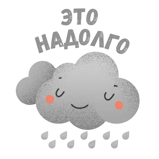 Питер Стикер — 2