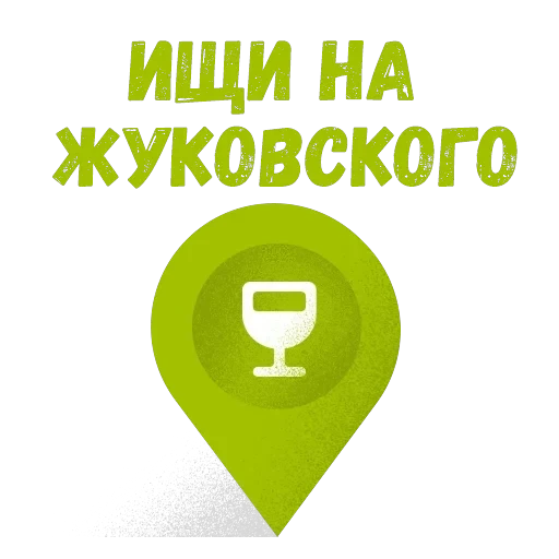 Питер Стикер — 11