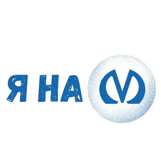 Питер Стикер — 14