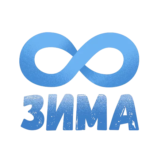 Питер Стикер — 16