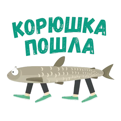 Питер Стикер — 18