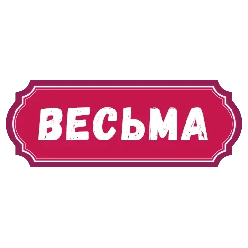 Питер Стикер — 19