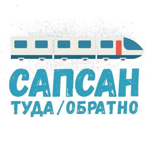 Питер Стикер — 25