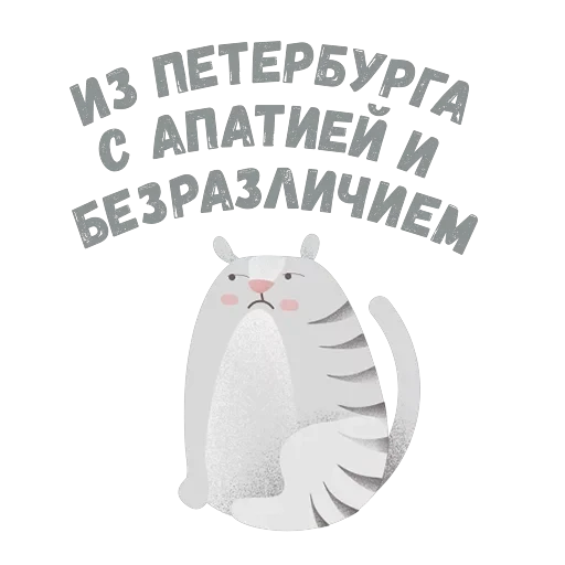 Питер Стикер — 28