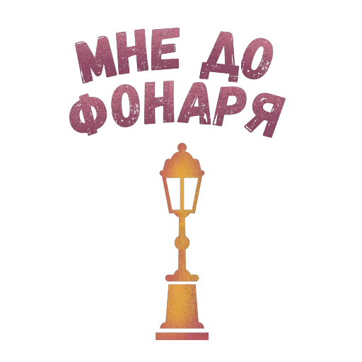 Питер Стикер — 29