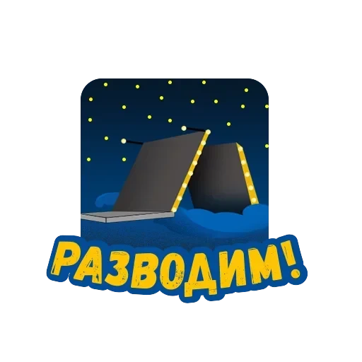 Питер Стикер — 33