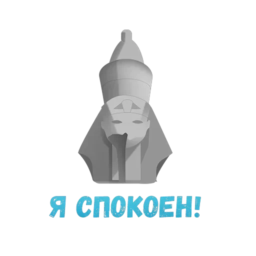 Питер Стикер — 34
