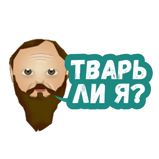 Питер Стикер — 42