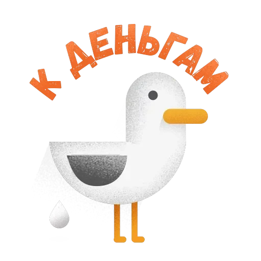 Питер Стикер — 6