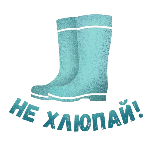 Питер Стикер — 8