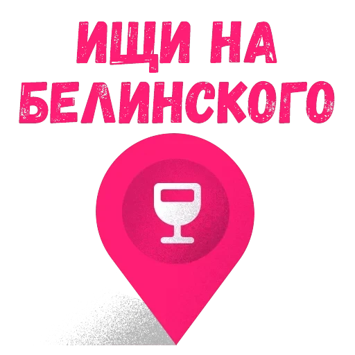 Питер Стикер — 9