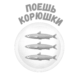 Питер Стикер