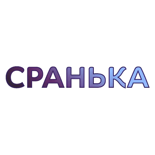 PlushPack — 32