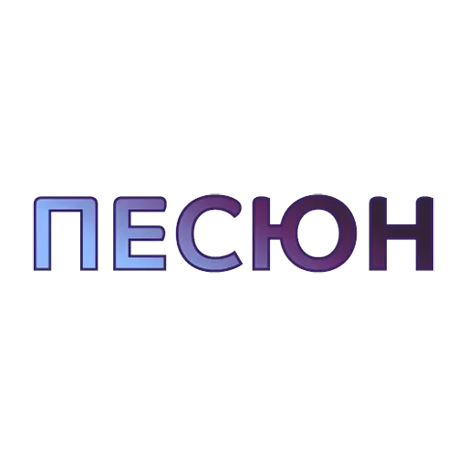 PlushPack — 40