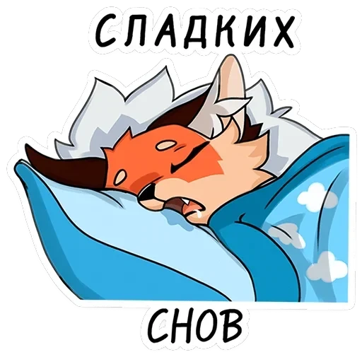 Плутовка — 12