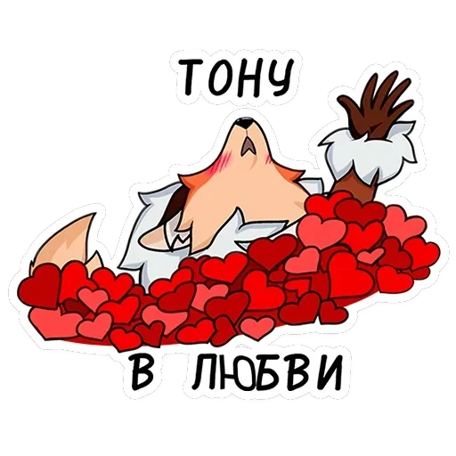 Плутовка — 14
